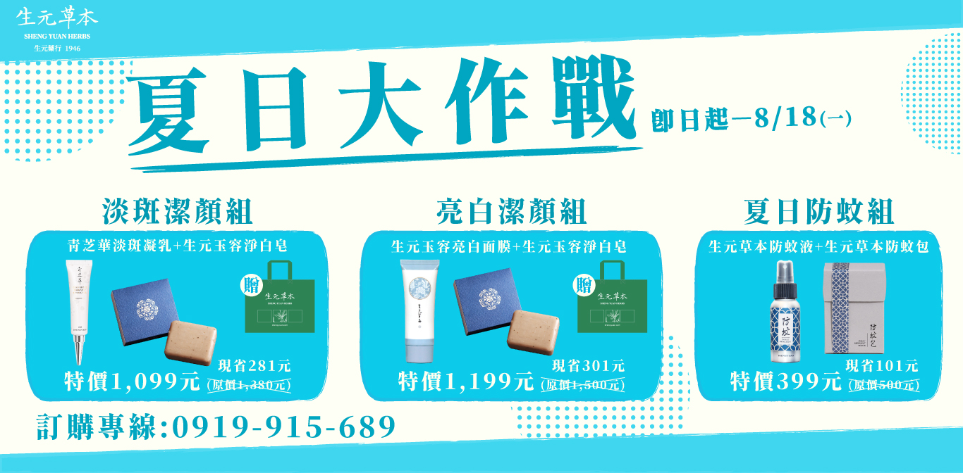 台湾からお取り寄せできる逸品大公開 漢方コスメやへそ灸、占い