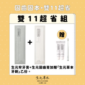雙11超省組